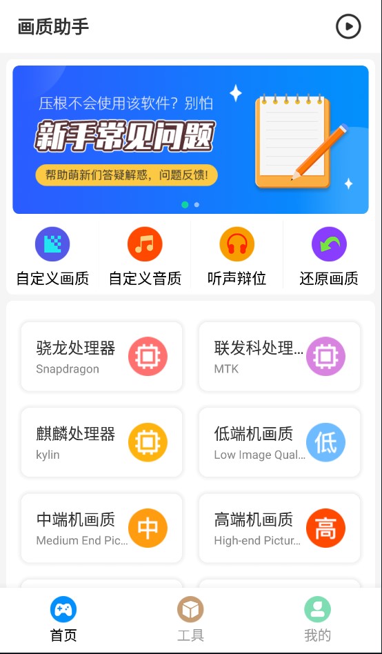 画质助手oppo_oppo120帧画质助手下载_画质助手120帧oppo