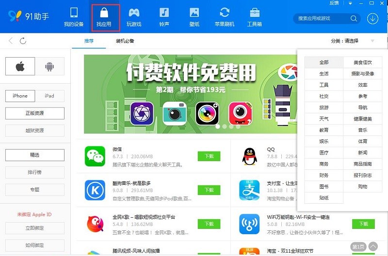 歪歪下载安卓版下载_手机歪歪下载_歪歪软件