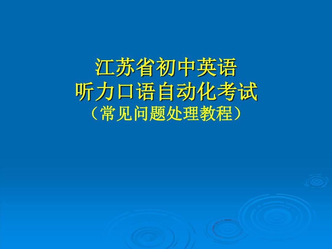 初中仁爱版英语课文音频_英语初中仁爱教材朗读_初中英语仁爱版免费音频