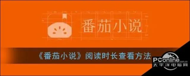 番茄小说免费下载并安装app_番茄小说免费下载并安装_番茄免费小说下载