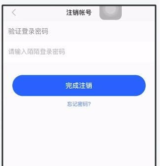 陌陌注销号还能不能找回_陌陌注销号的头像_如何注销陌陌号