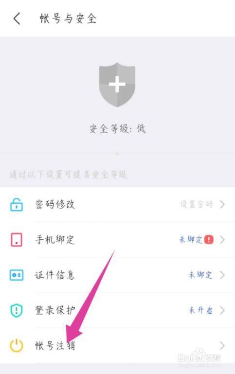 陌陌注销号的头像_如何注销陌陌号_陌陌注销号还能不能找回