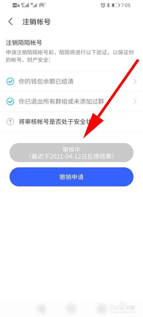 如何注销陌陌号_陌陌注销号的头像_陌陌注销号还能不能找回