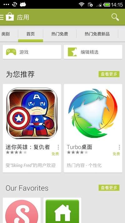 发现官方app下载安装_下载发现app安卓版_发现app最新版下载