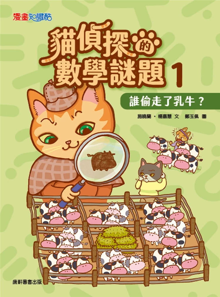 猪遇猴则封侯猴遇猪发财路_用头碰猫的头_光遇猫猫头