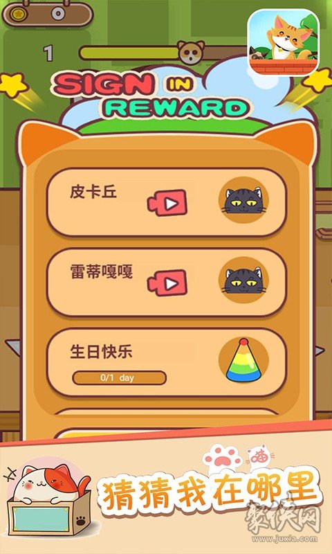 猪遇猴则封侯猴遇猪发财路_光遇猫猫头_用头碰猫的头