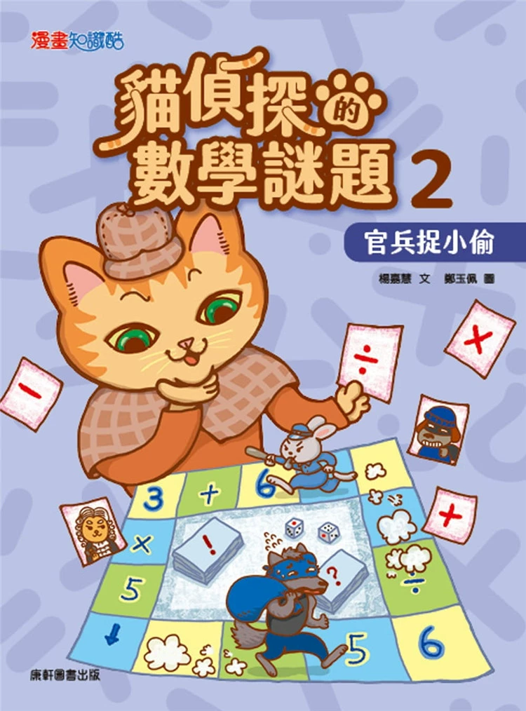 猪遇猴则封侯猴遇猪发财路_用头碰猫的头_光遇猫猫头