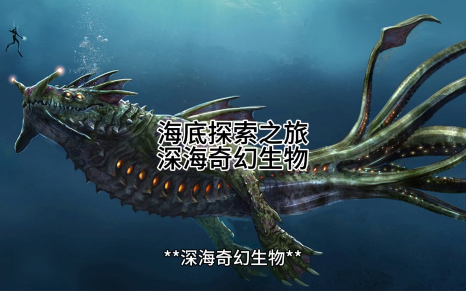 深海探索者最高几级_深海探索者附魔的作用是_深海探索者