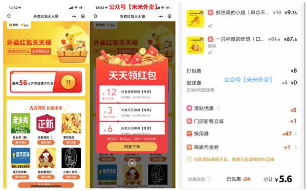 美团新人红包在哪领取_红包新人领取美团怎么领_红包新人领取美团券怎么领