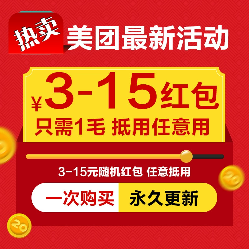 美团新人红包在哪领取_红包新人领取美团券怎么领_红包新人领取美团怎么领