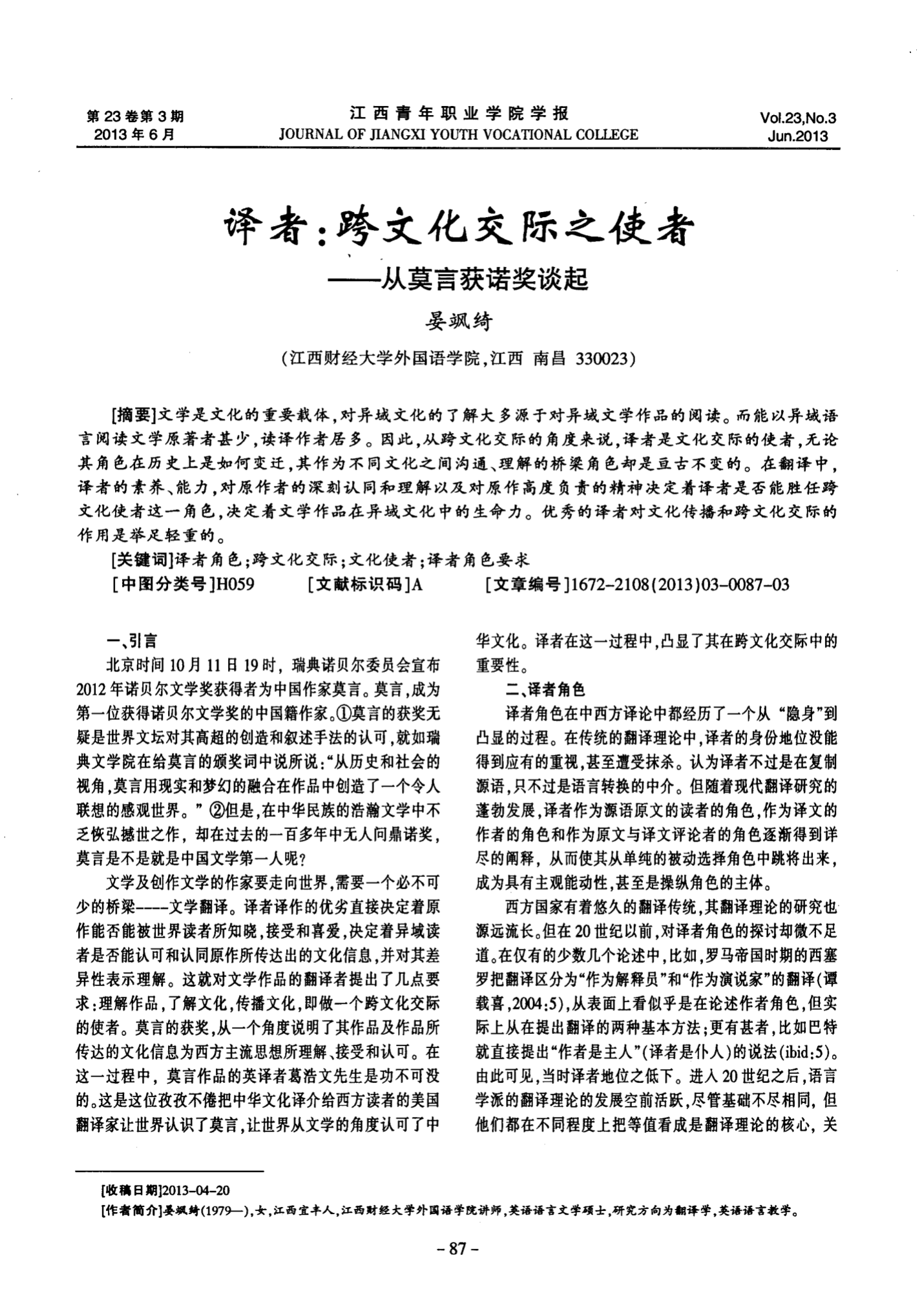 唐瑭_唐瑭饰品_fittime唐瑭