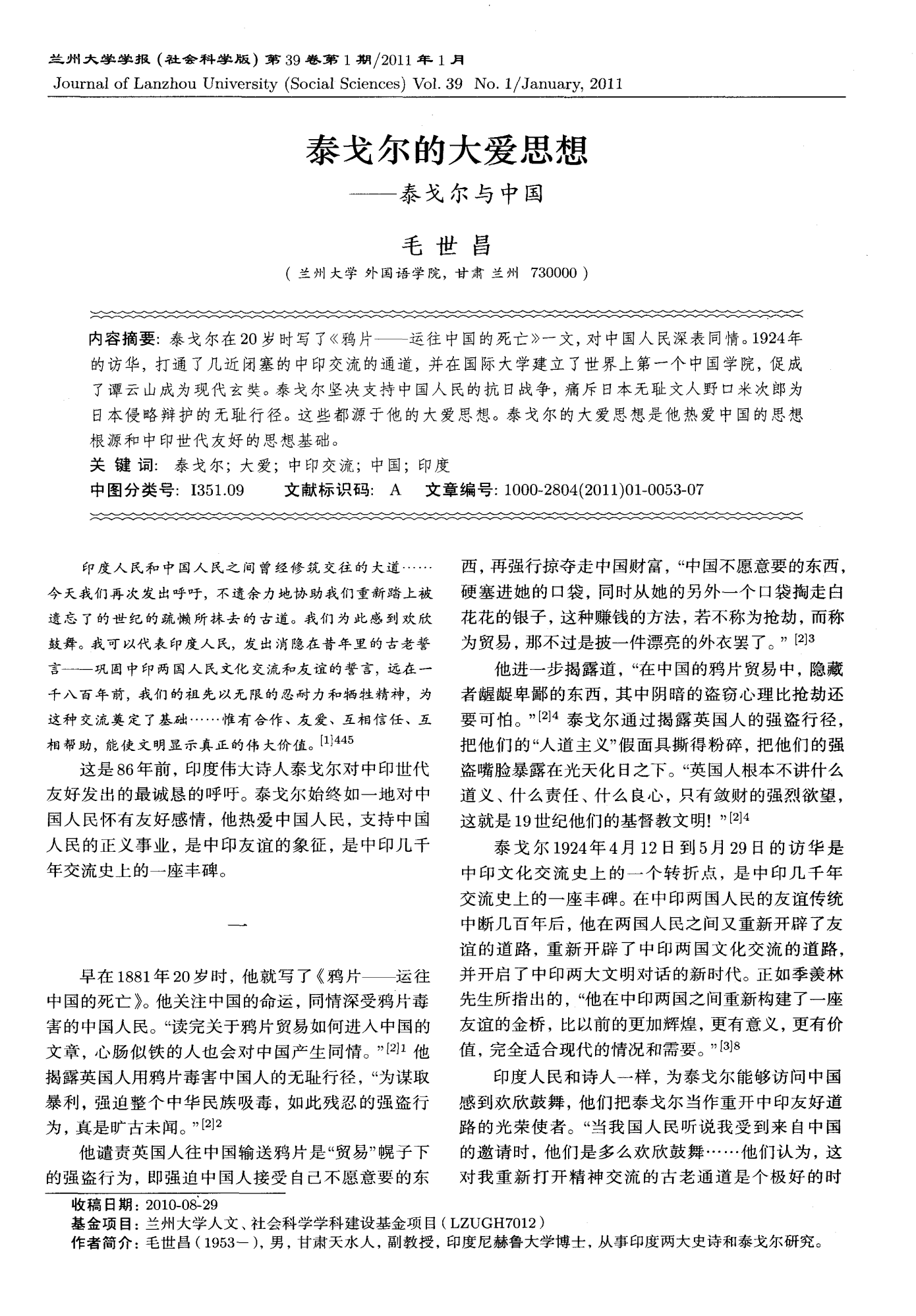 fittime唐瑭_唐瑭_唐瑭饰品