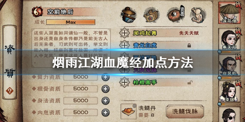 烟雨江湖五禽戏触发条件_烟雨江湖五禽戏_烟雨江湖五禽戏获得流程讲解