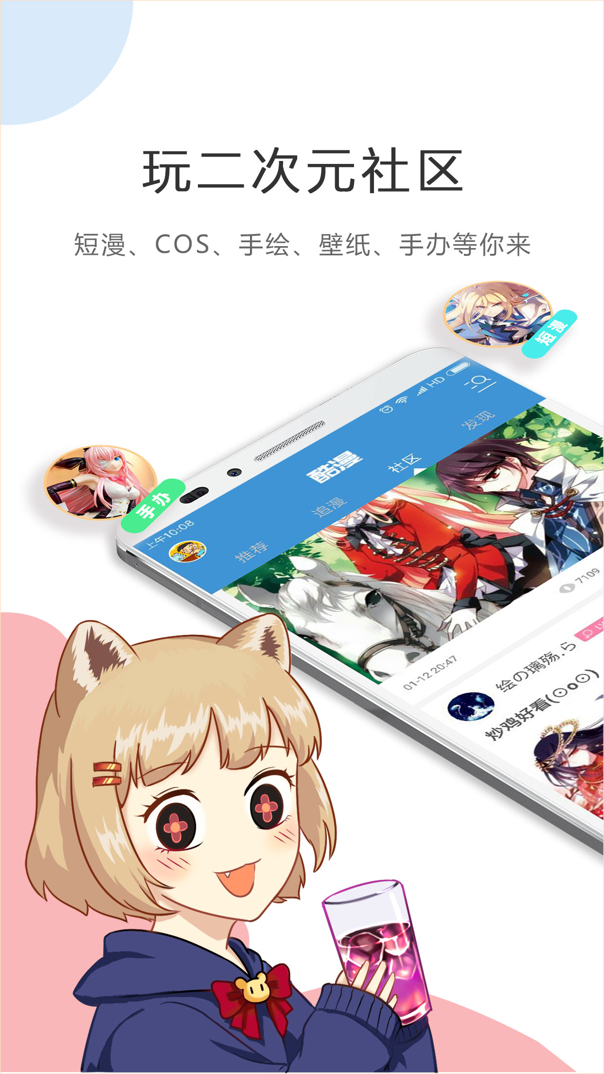 妖虫凌触岛退魔彩漫_触漫_触漫免抠字体素材