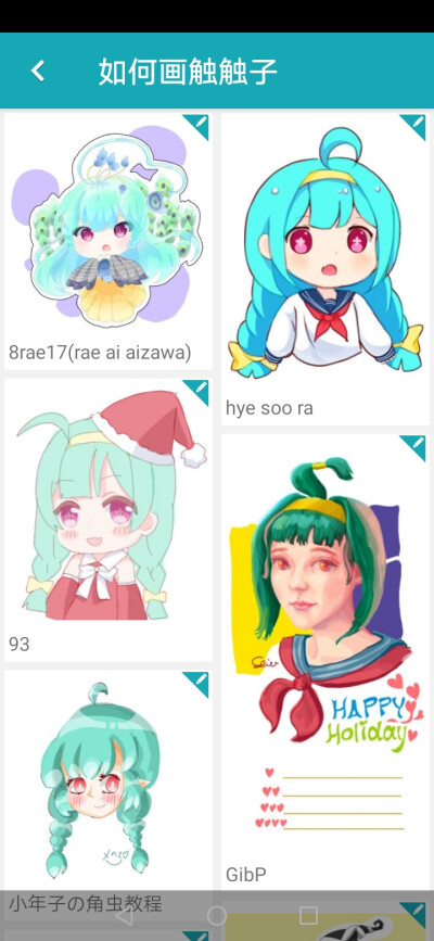 触漫免抠字体素材_触漫_妖虫凌触岛退魔彩漫