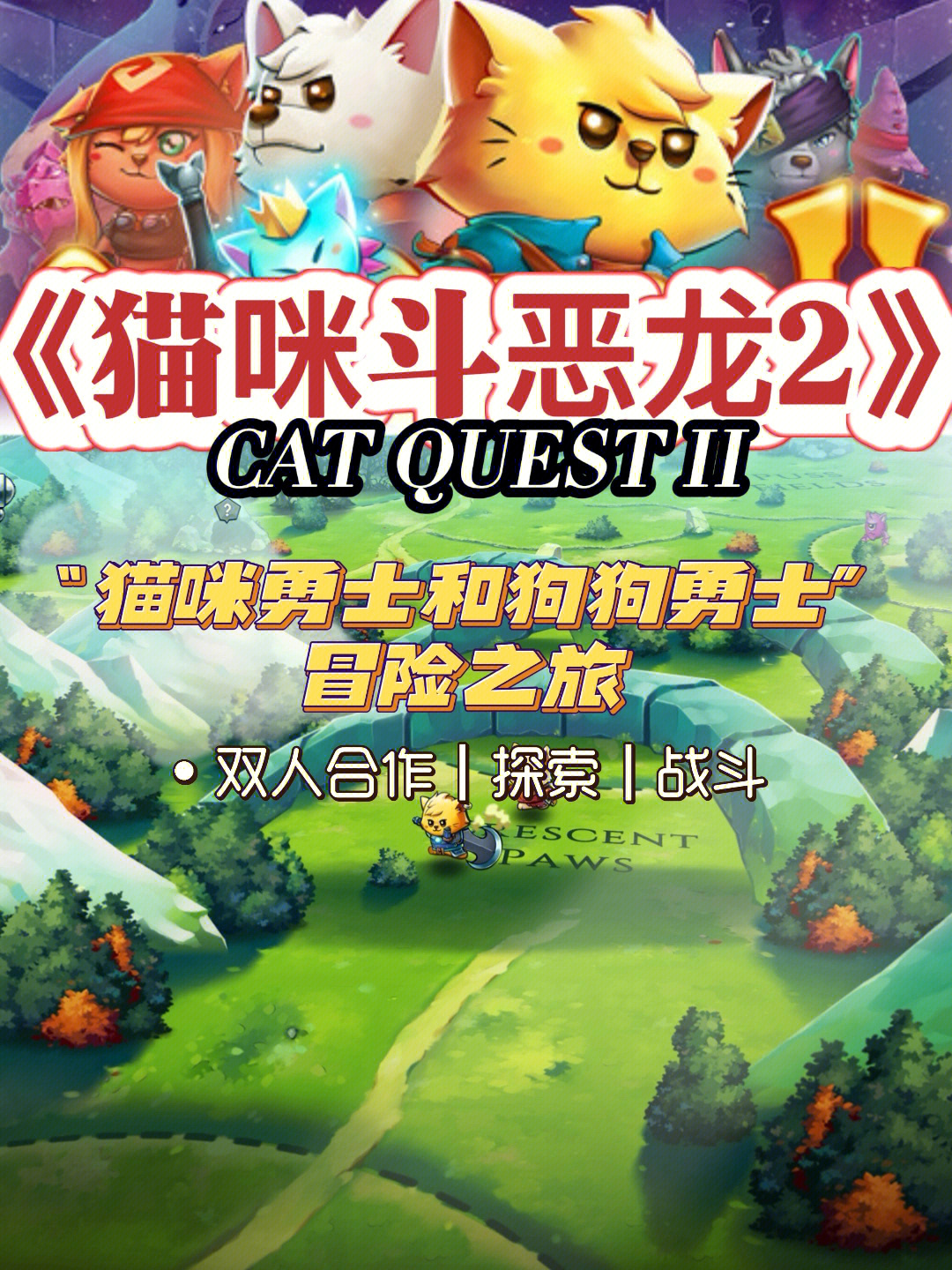 狗遇猴则封侯猴遇狗发财路_光遇猫猫头_用头碰猫的头