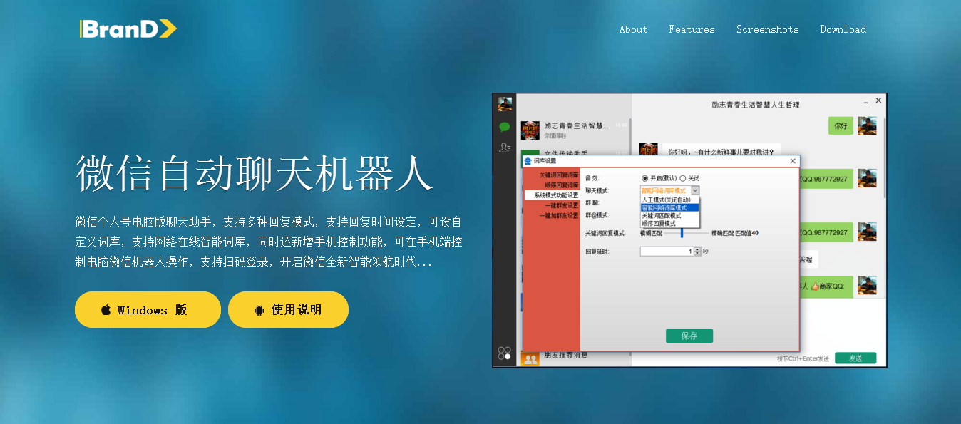 聊天机器人软件_社交软件聊天机器人_聊天机器人叫什么