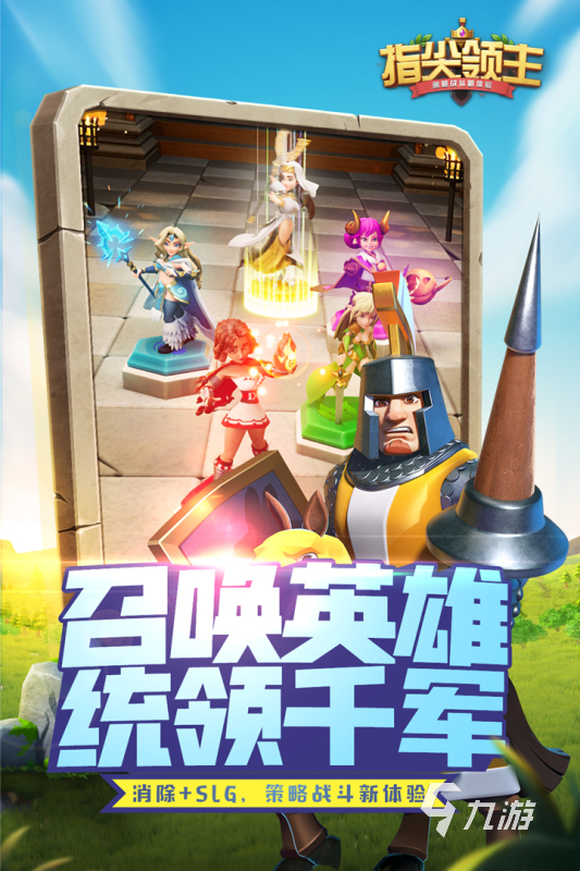 好玩的策略游戏手游_好玩手游策略游戏大全_好玩的手游策略游戏