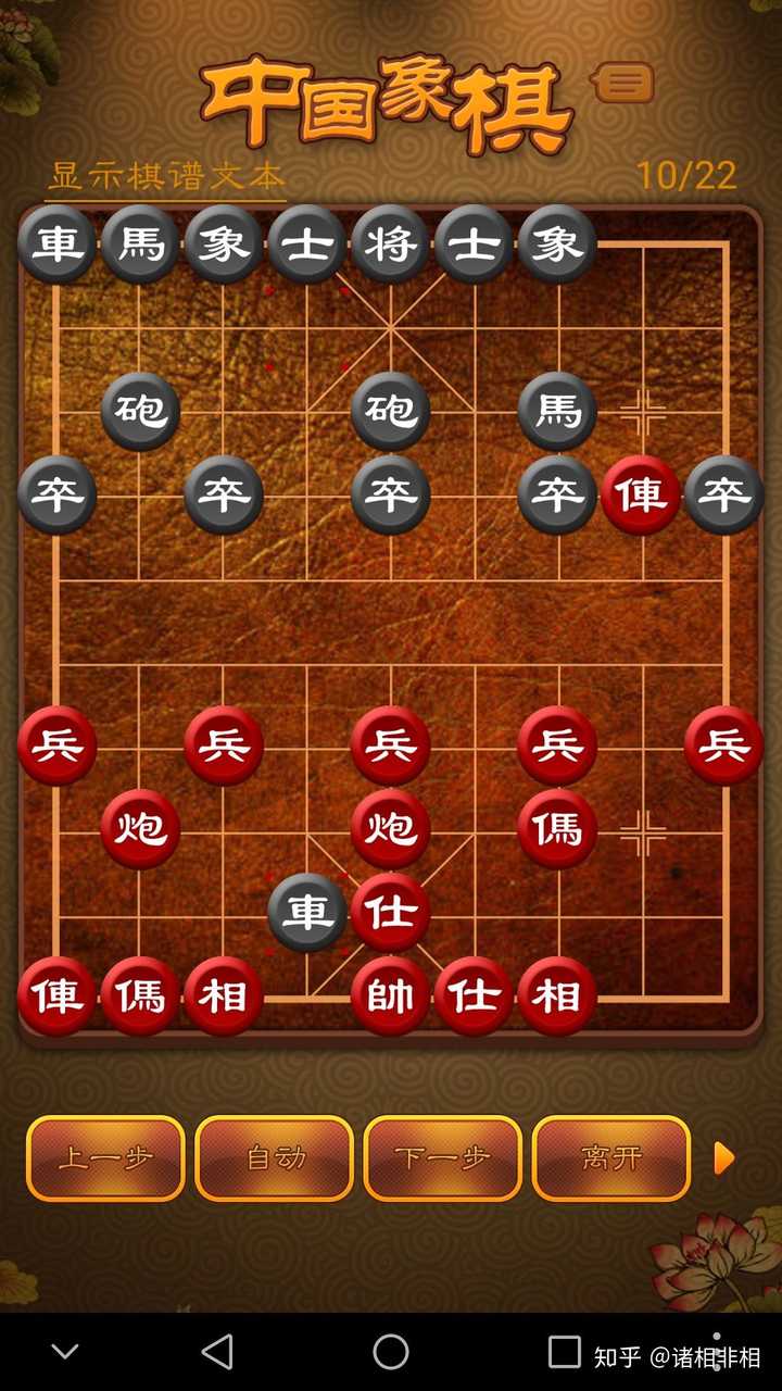 双人对战下象棋_对战象棋双人怎么玩_双人象棋对战