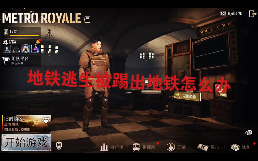 紧张刺激！现在下载地铁逃生正式服，体验前所未有的逃亡