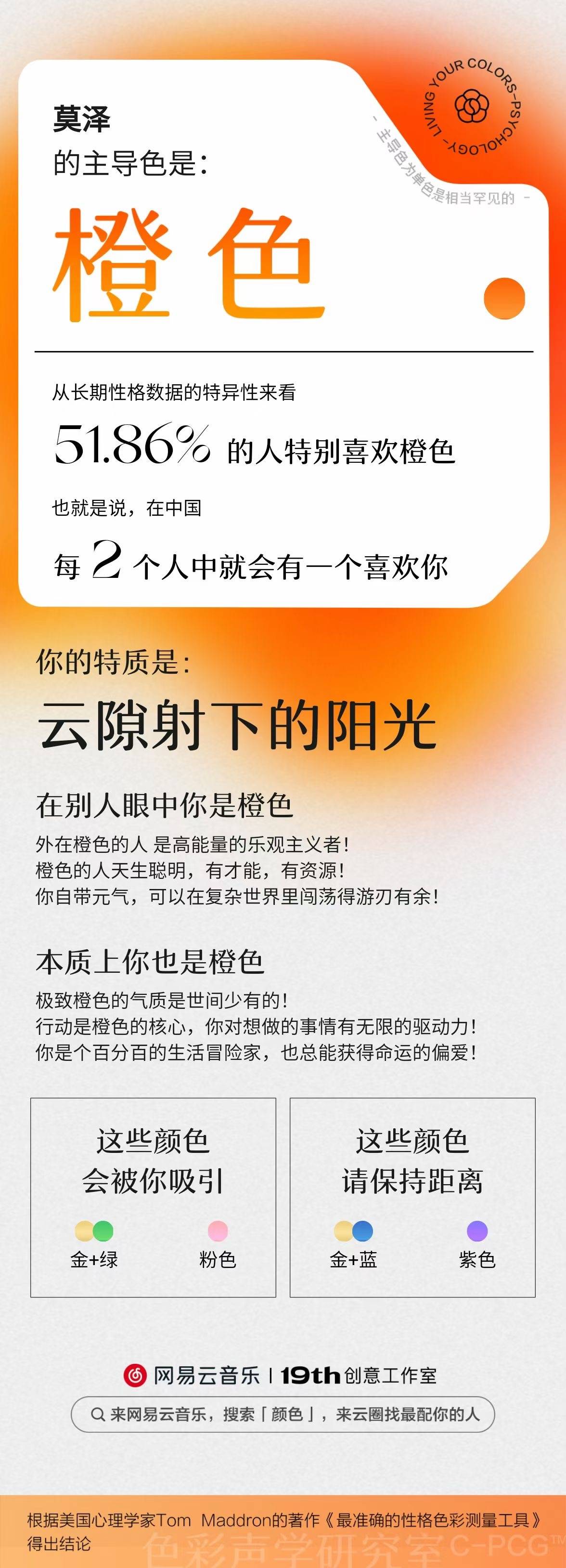 性格主导色最稀有_性格主导色是单色_性格主导色