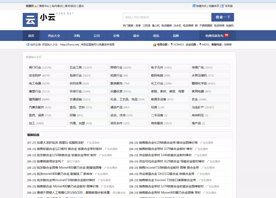 入口黄页网站推荐_黄页网站推荐入口_入口黄页网站推荐大全