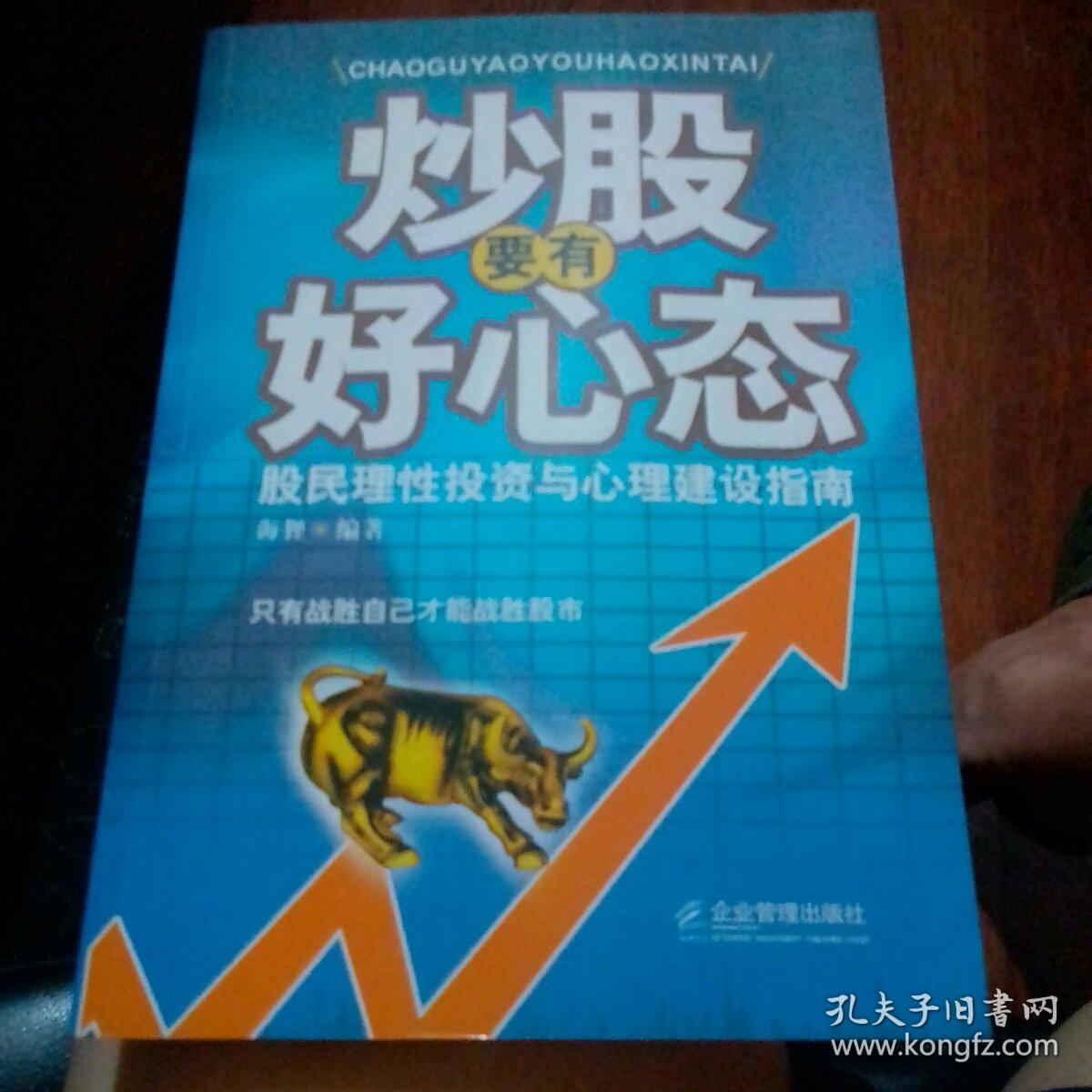 公牛炒股_公牛炒股手机版下载_公牛炒股软件下载