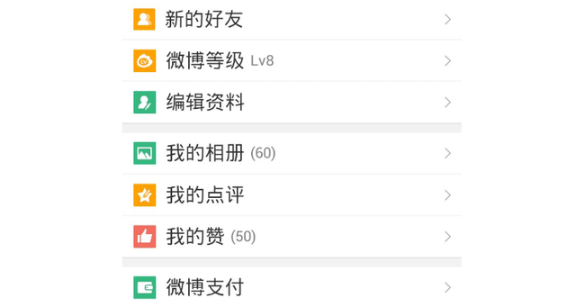 通讯录好友微博怎么搜不到_微博通讯录好友在哪里2023_通讯录好友微博可以看到吗