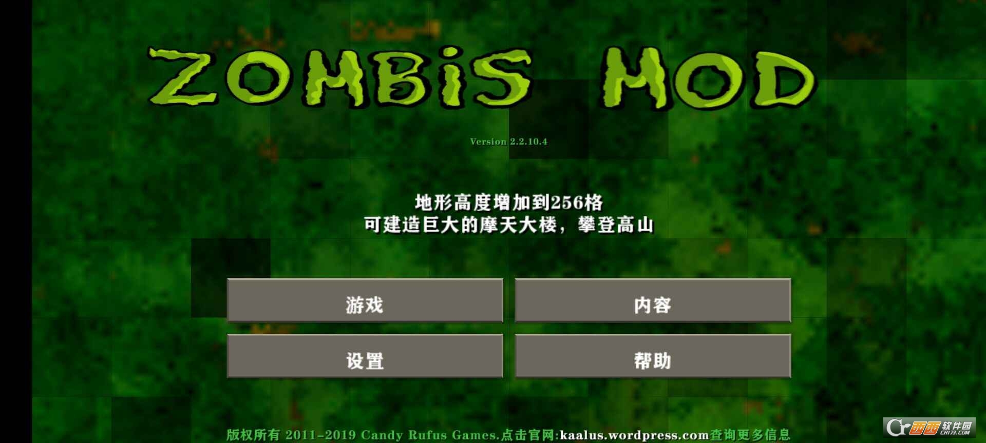 生存战争二下载_生存战争下载中文版2_生存战争下载野人岛有村庄