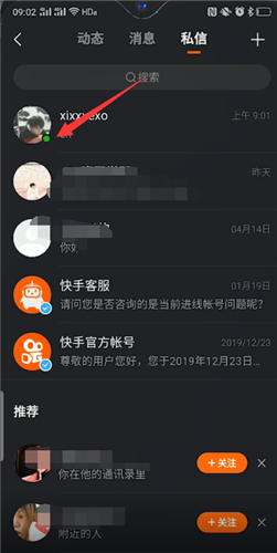看过快手有浏览记录吗_快手怎么看谁浏览了你_上快手看