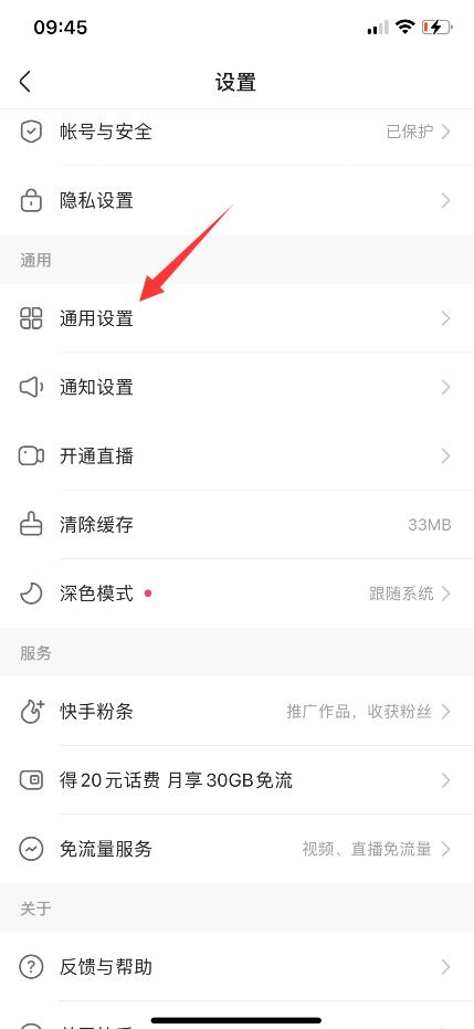 上快手看_看过快手有浏览记录吗_快手怎么看谁浏览了你