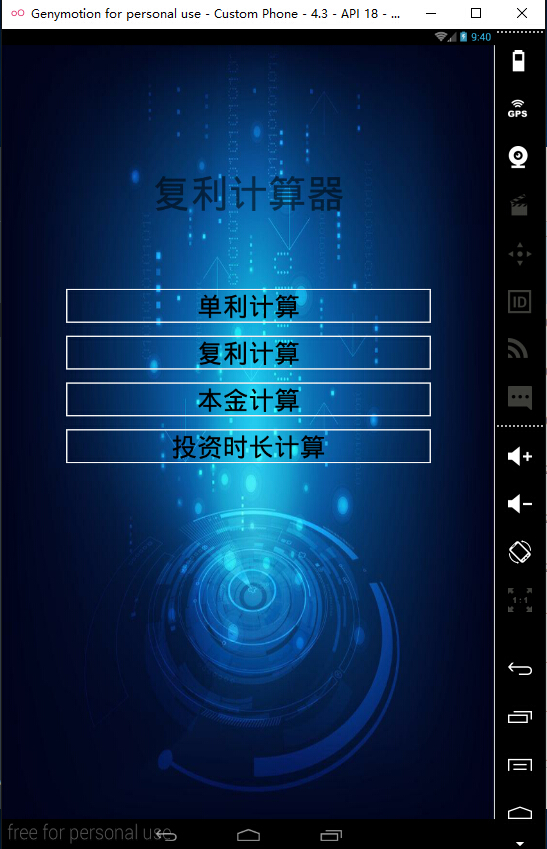 复利在线计算器_在线复利计算器使用_在线复利计息