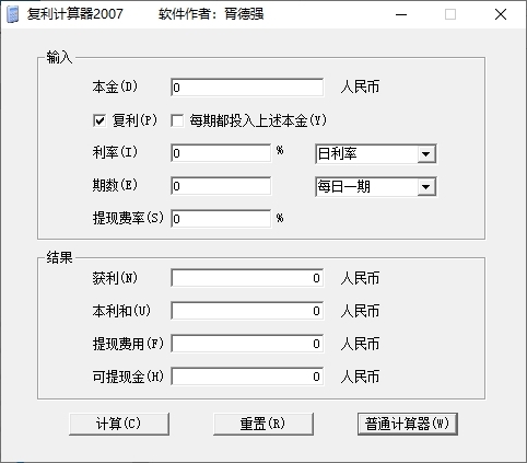 在线复利计算器使用_在线复利计息_复利在线计算器