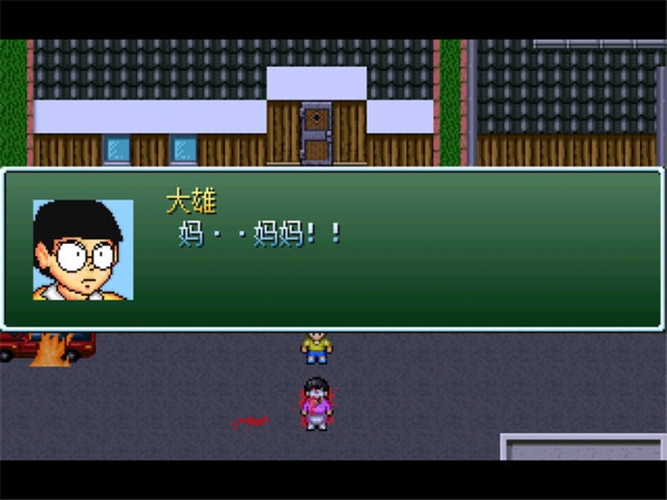 野大雄的生化危机原版攻略_野比大雄生化危机原版1攻略_野比大雄的生化危机