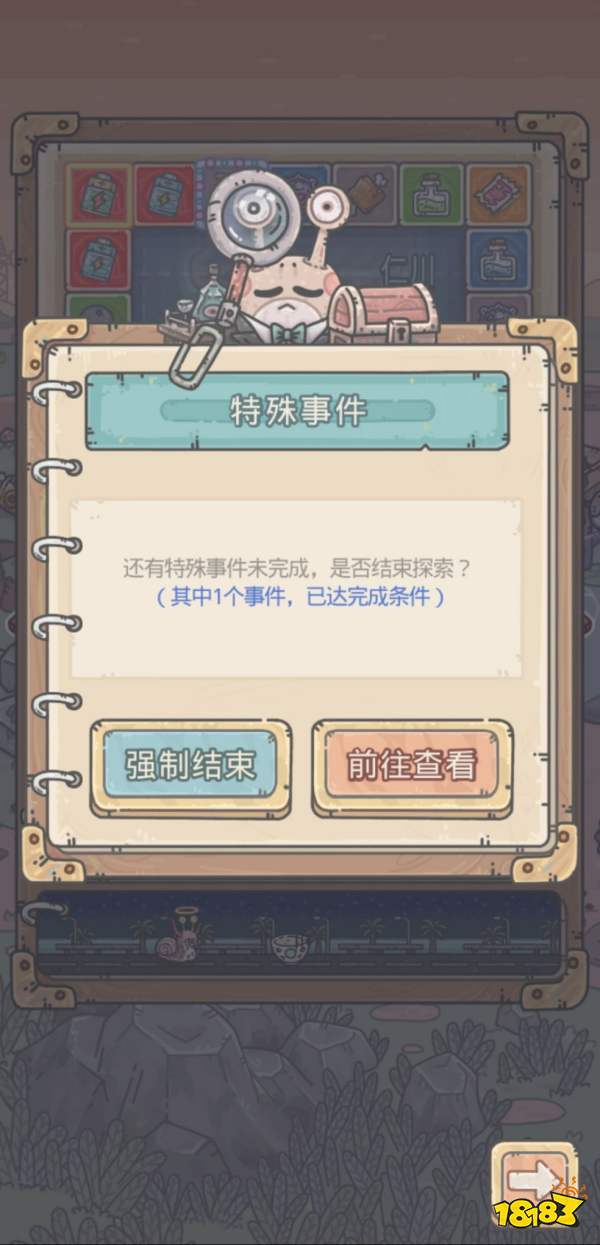 蜗牛秘令_蜗牛最强攻略_最强蜗牛密令