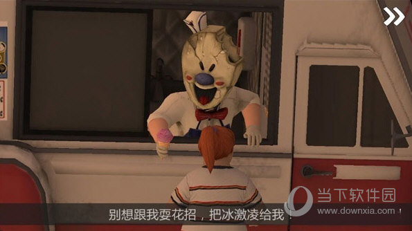 恐怖冰淇淋多人联机版下载_恐怖冰淇淋联机版本_恐怖冰淇淋联机版下载安装