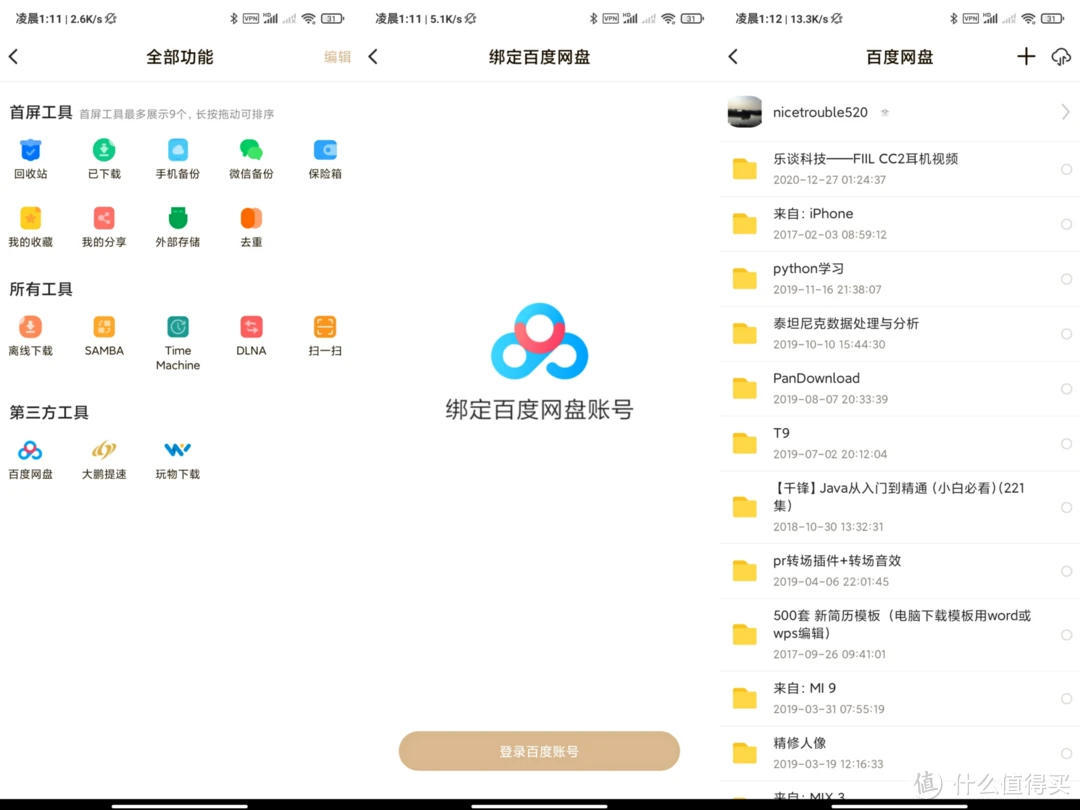 filez联想网盘_联想网盘官网_联想云盘
