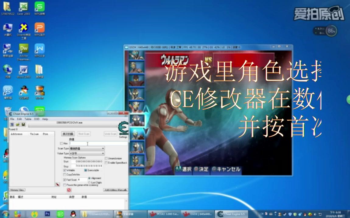 修仙界鱼戏江湖，神奇修改器带你畅游