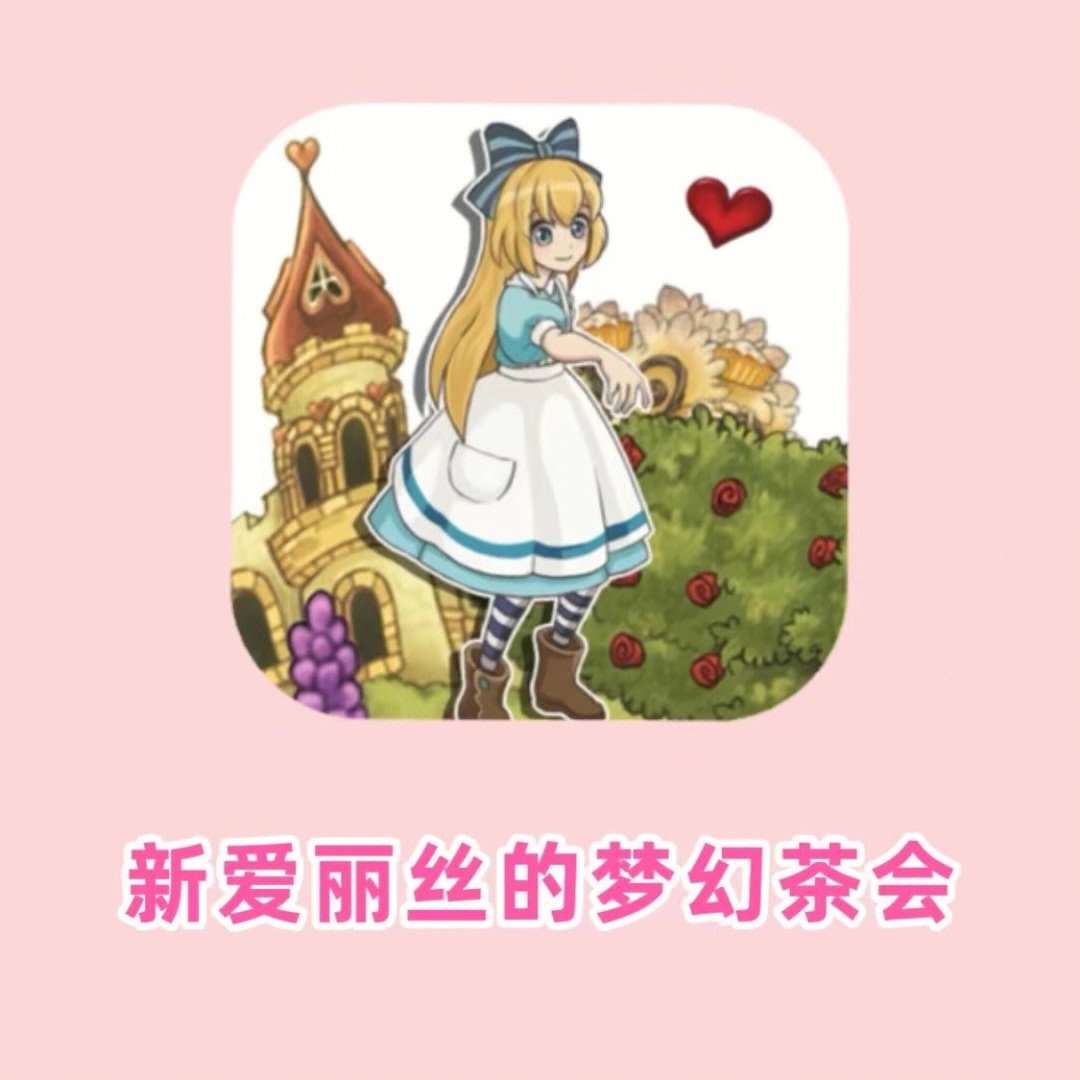 少女心游戏安利_少女心游戏_少女心游戏推荐(免费)