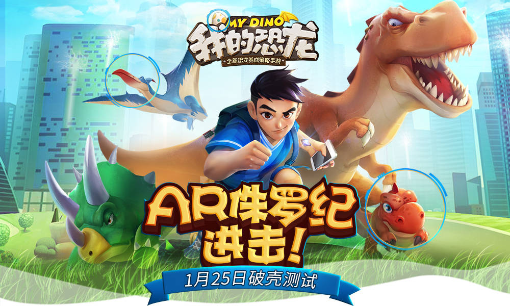 方舟手机版恐龙_方舟生存进化手游恐龙作用大全_手游方舟有多少种恐龙