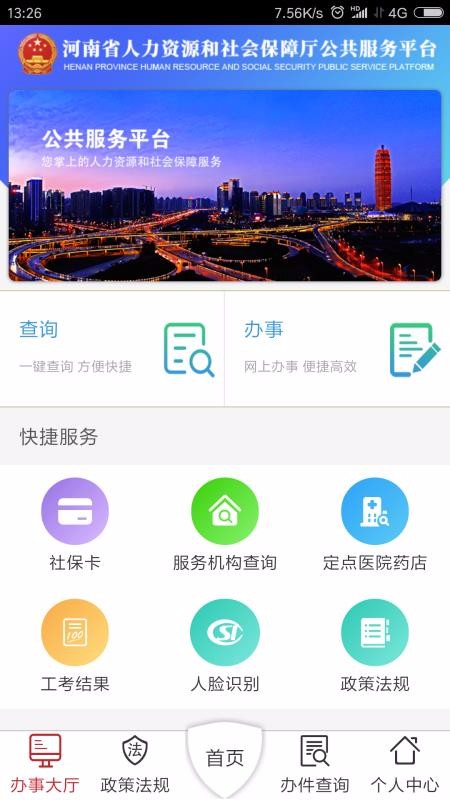 冀时办登录_冀时办下载_冀时办下载的二维码图片