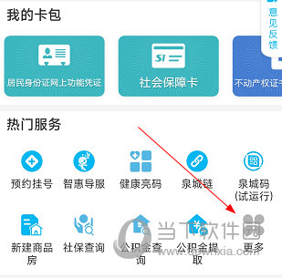 冀时办下载_冀时办登录_冀时办下载的二维码图片