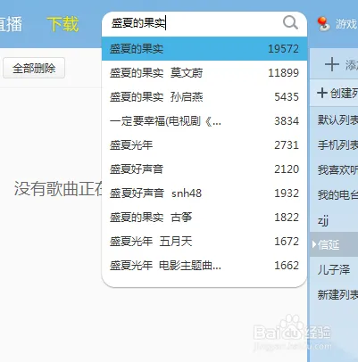 收音机下载_收音机下载免费收听_收音机下载安装至手机