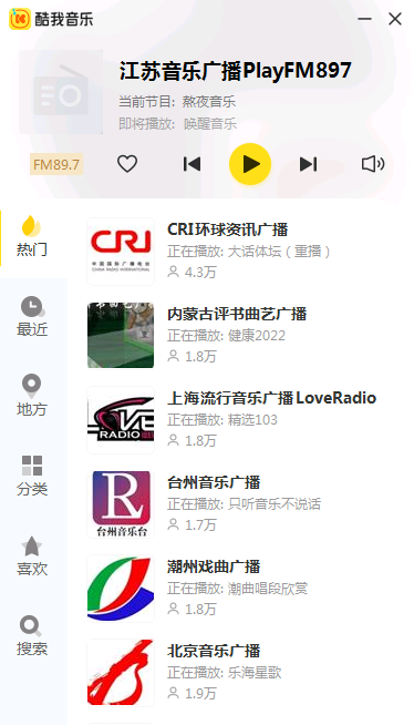 收音机下载安装至手机_收音机下载免费收听_收音机下载