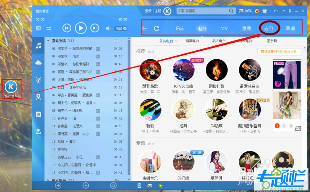 收音机下载_收音机下载安装至手机_收音机下载免费收听