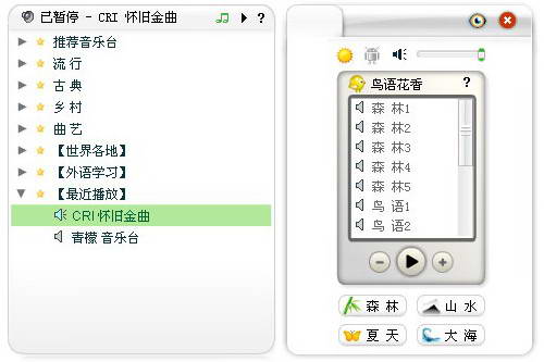 收音机下载安装至手机_收音机下载免费收听_收音机下载