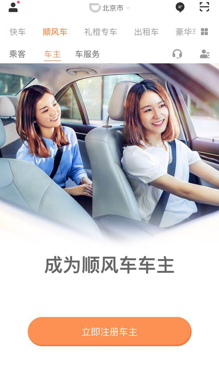 顺风车起步价多少钱_一起顺风车_顺风车起点不一样怎么办