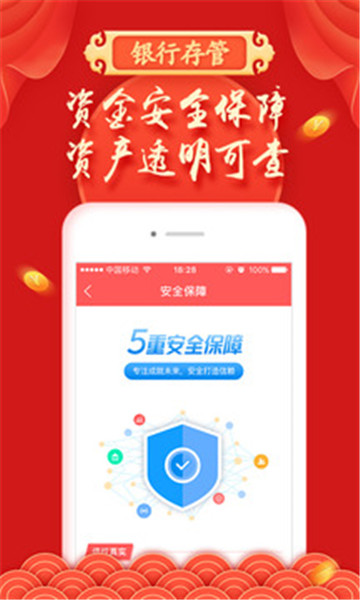 钱盾下载_下载钱盾手机版_盾钱下载安装