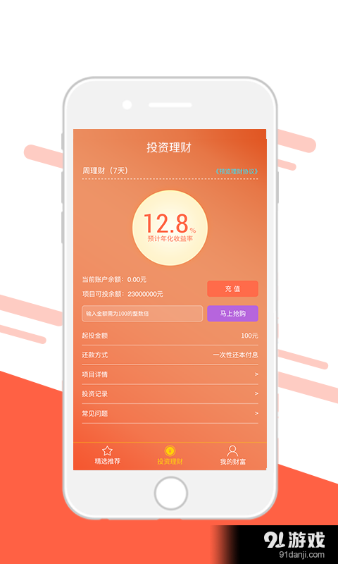 下载钱盾手机版_盾钱下载安装_钱盾下载