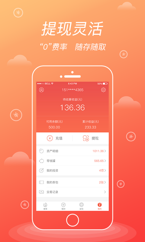 下载钱盾手机版_钱盾下载_盾钱下载安装